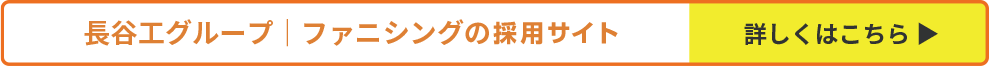 採用サイト
